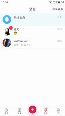 ����Ů��2026�ٷ�����v1.1.1 ��׿���ͼ1