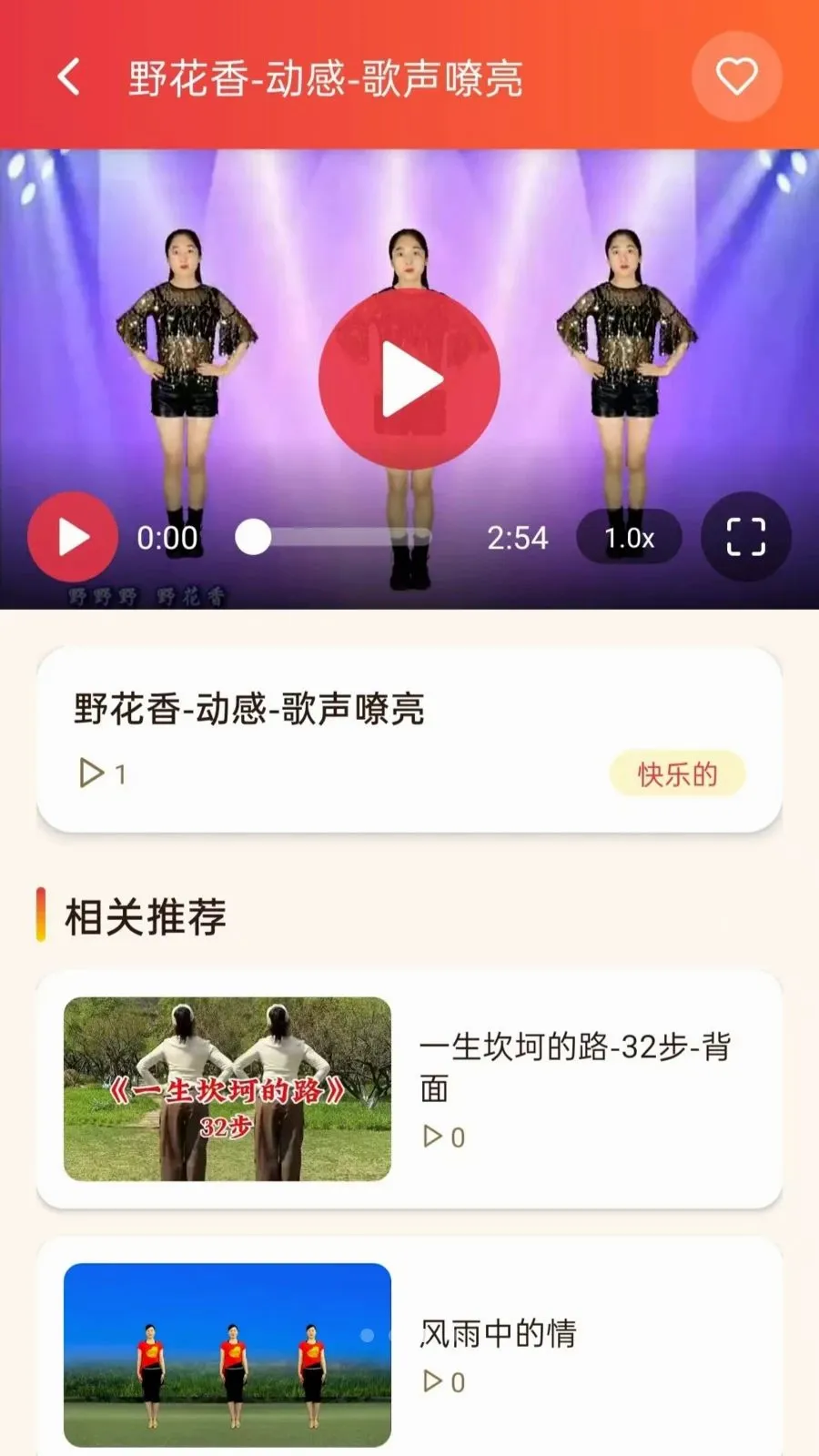 甜糖广场舞(广场舞学习平台)vO5.0 官方正版截图2