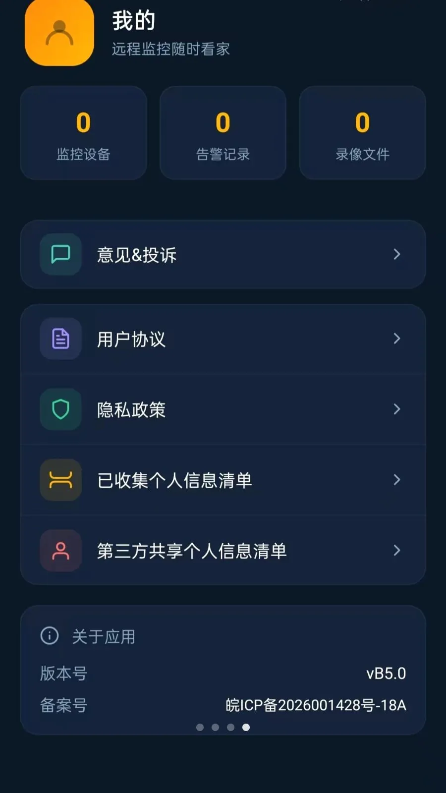 Զ�̼����ʱ����2026�ٷ����°汾vO5.0 ��Ѱ��ͼ3