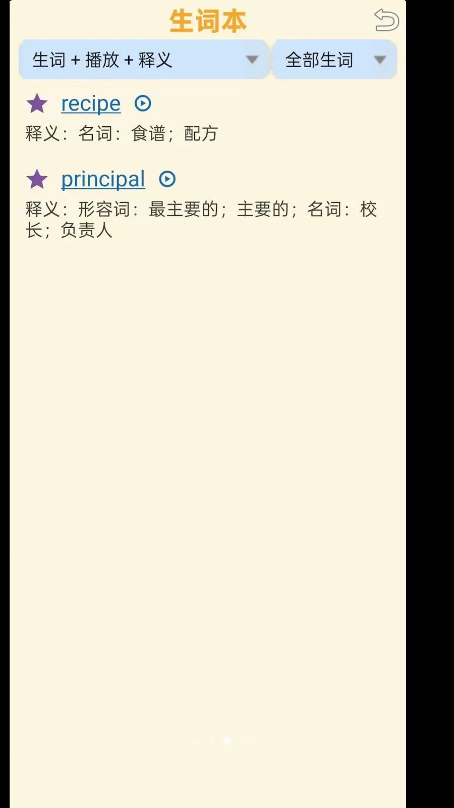 ���ʴʵ�(������ѧϰ�ʵ�)v1.1.5 �ֻ����ͼ2