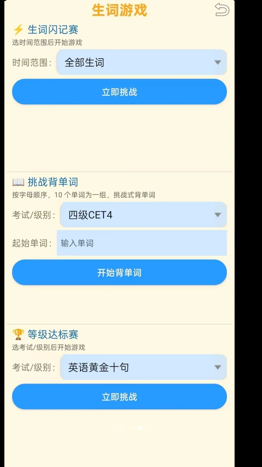 ���ʴʵ�(������ѧϰ�ʵ�)v1.1.5 �ֻ����ͼ3