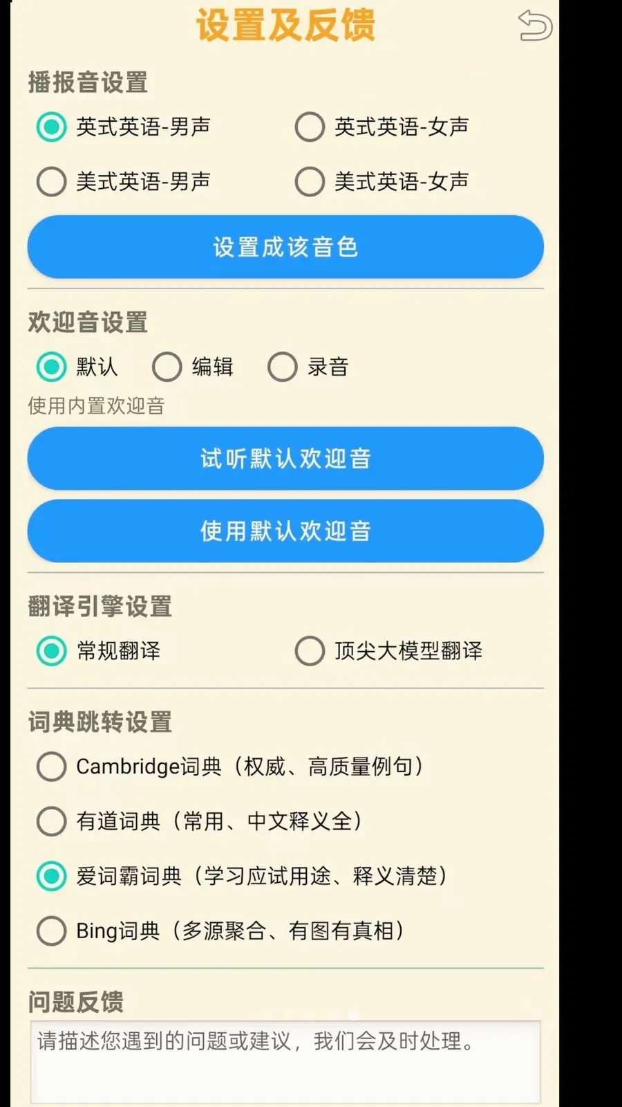 ���ʴʵ�(������ѧϰ�ʵ�)v1.1.5 �ֻ����ͼ4