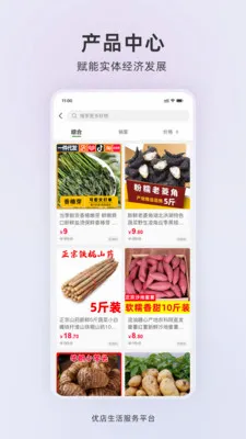 �ŵ�����(Ӫ������ϵͳ)v1.0.2 ��׿���ͼ0