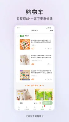�ŵ�����(Ӫ������ϵͳ)v1.0.2 ��׿���ͼ1