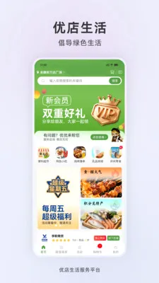�ŵ�����(Ӫ������ϵͳ)v1.0.2 ��׿���ͼ2