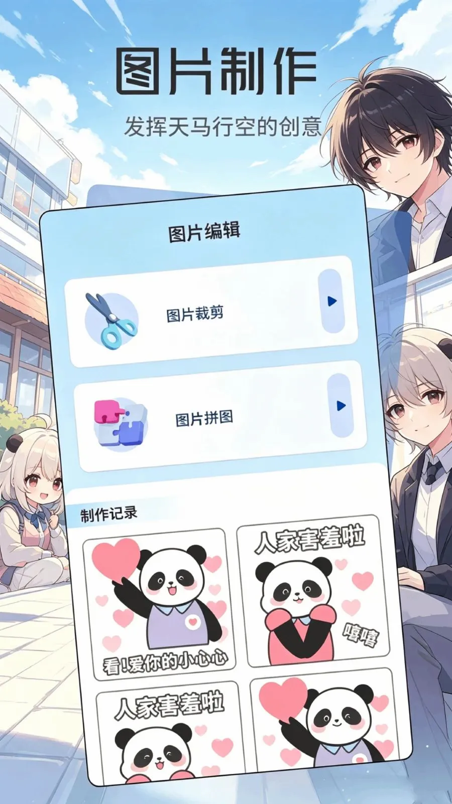 ���ұ����2026���°汾v1.1 �ٷ������ͼ2