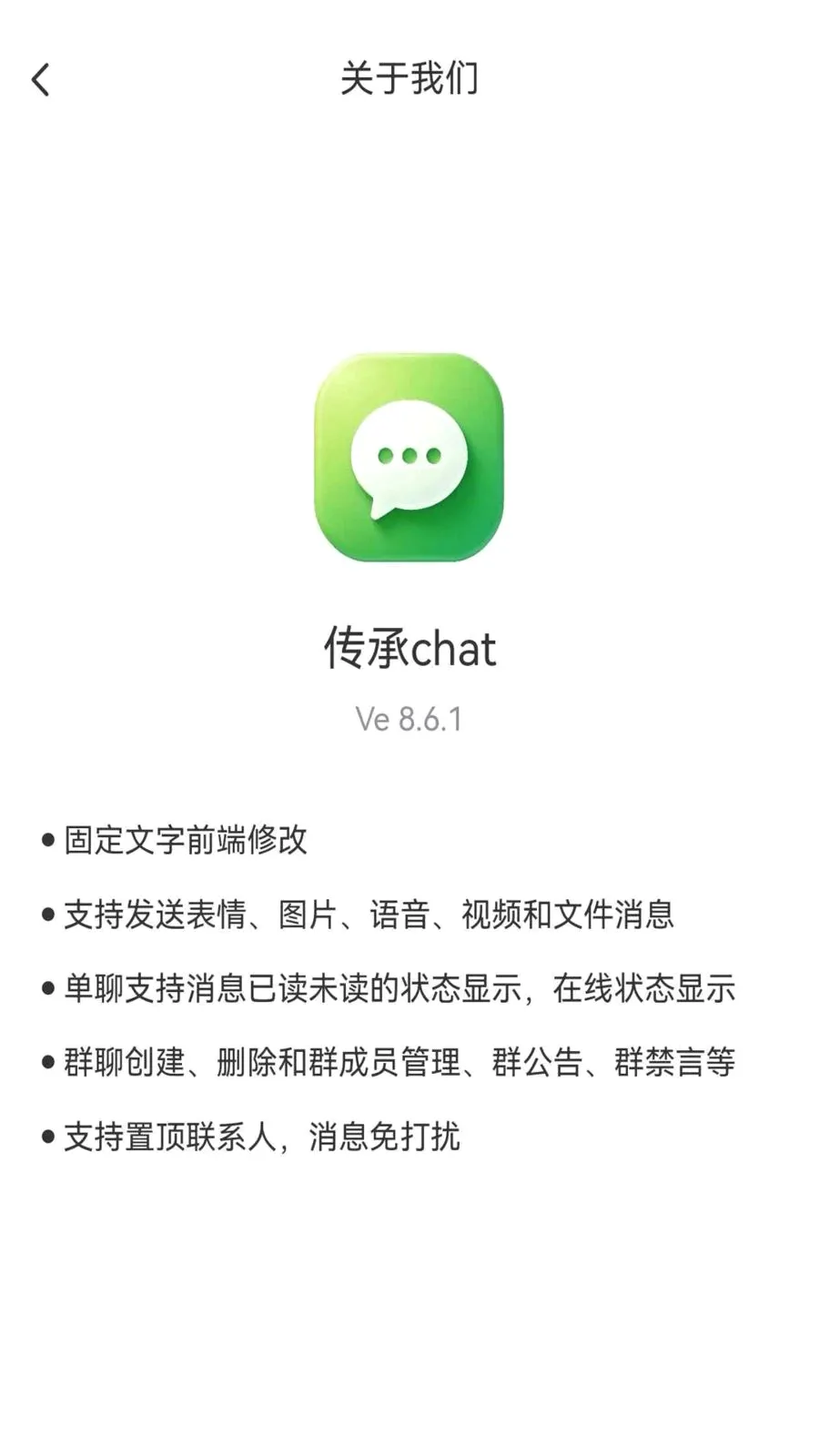 ����chat2026�ٷ����°汾v1.6.1 ��Ѱ��ͼ0