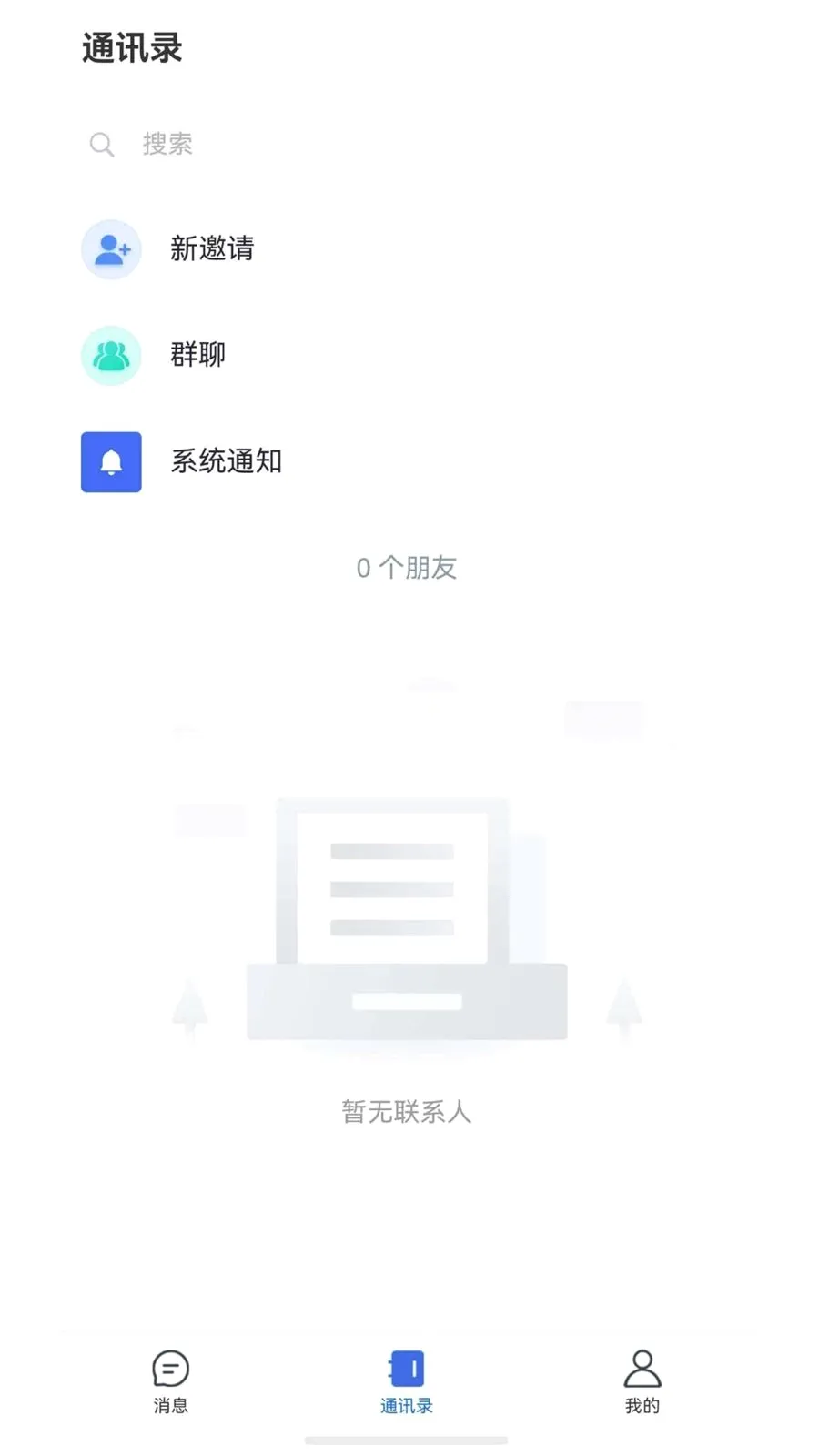 ����chat2026�ٷ����°汾v1.6.1 ��Ѱ��ͼ2