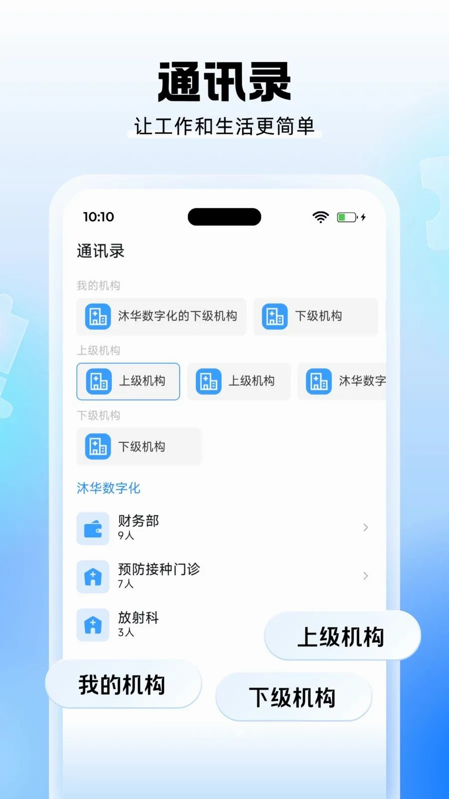 ��С��(��ҵ�ƶ��칫)v1.2.1 �ٷ������ͼ3