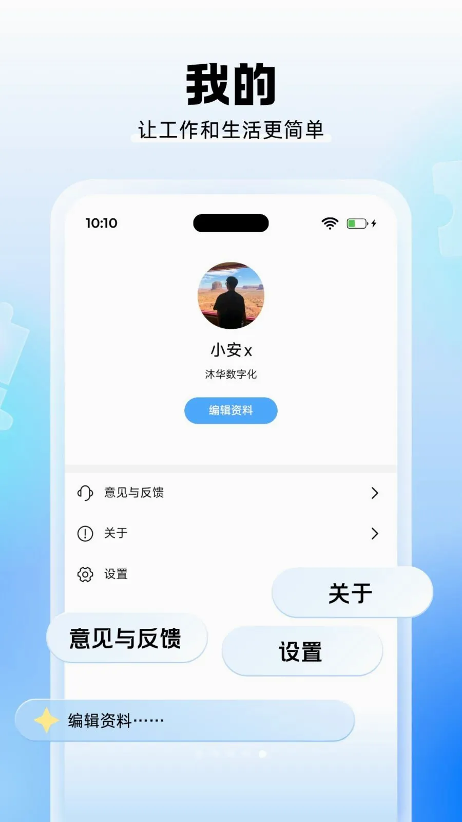 ��С��(��ҵ�ƶ��칫)v1.2.1 �ٷ������ͼ4