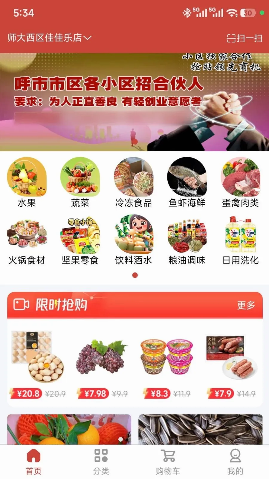 ���ǵ���(���ʽӵ�ƽ̨)v1.0.44 �ֻ����ͼ0