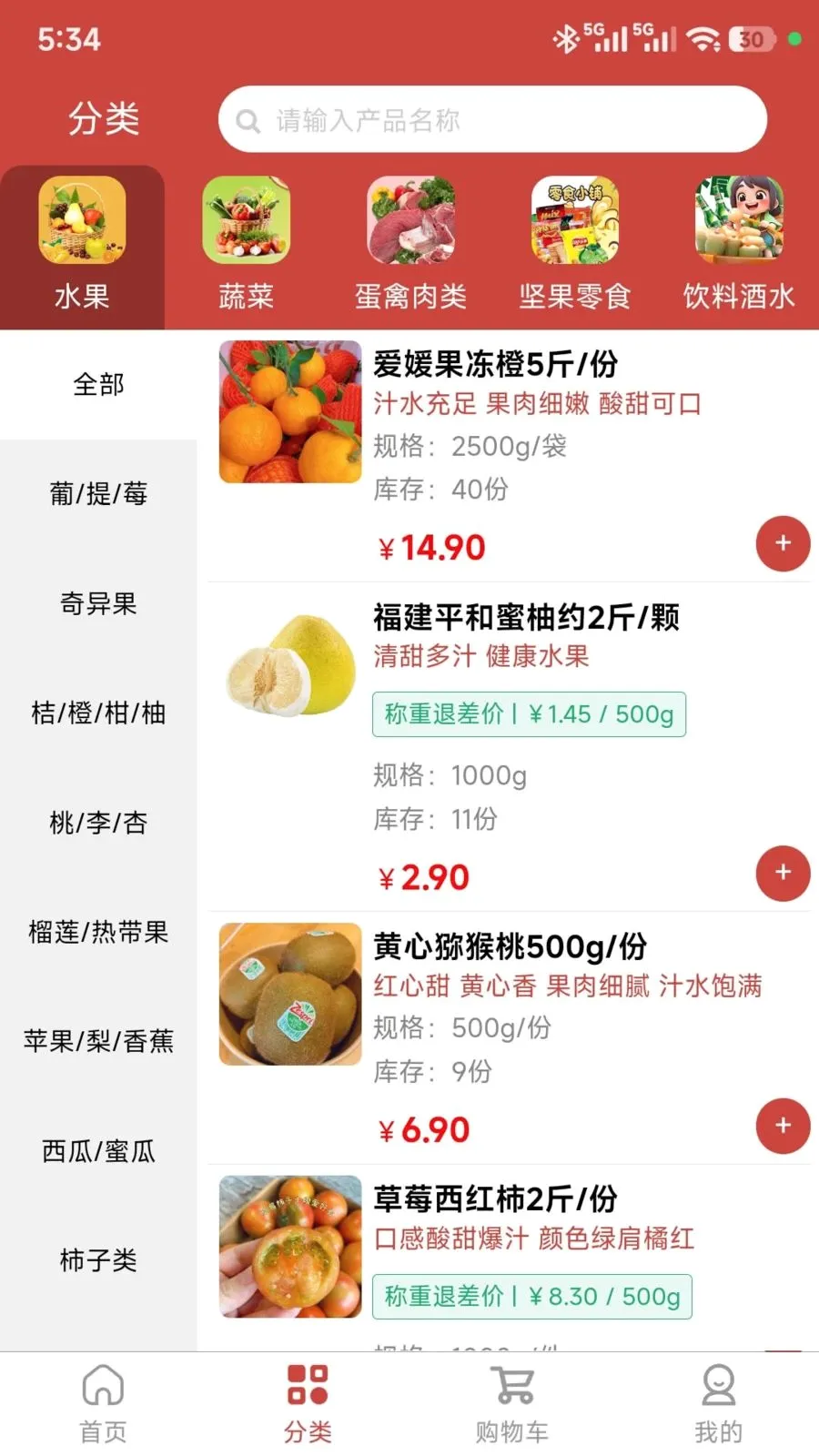 ���ǵ���(���ʽӵ�ƽ̨)v1.0.44 �ֻ����ͼ1