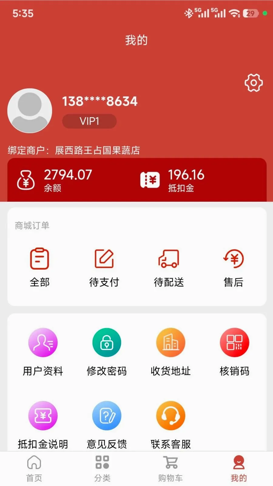 ���ǵ���(���ʽӵ�ƽ̨)v1.0.44 �ֻ����ͼ3