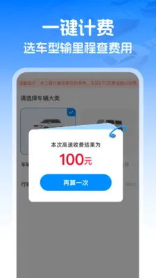 ��������ETC2026���°汾v1.0.0 ��׿���ͼ0