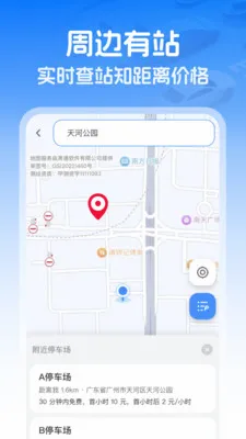 ��������ETC2026���°汾v1.0.0 ��׿���ͼ2