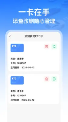��������ETC2026���°汾v1.0.0 ��׿���ͼ3