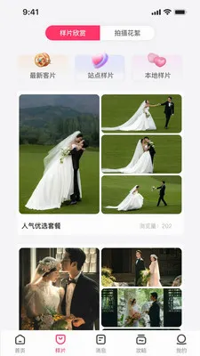 愿否2026最新版本v1.0.9 安卓版截图0