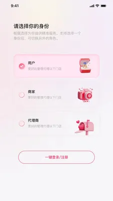 愿否2026最新版本v1.0.9 安卓版截图1