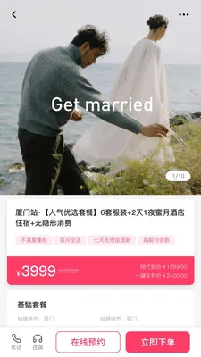 愿否2026最新版本v1.0.9 安卓版截图4