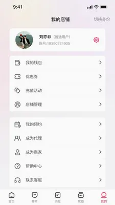 愿否2026最新版本v1.0.9 安卓版截图2