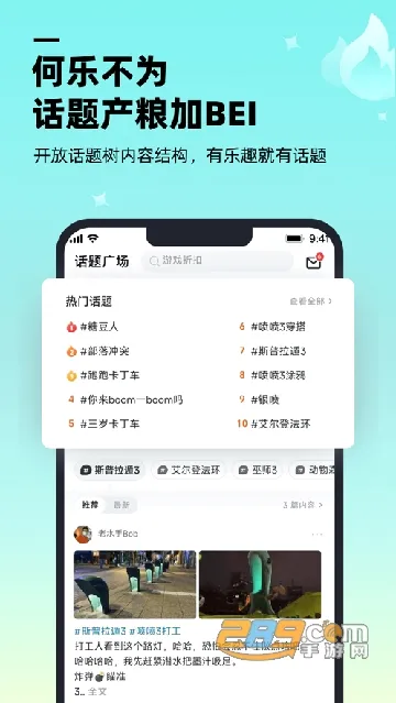 ������Ϸ����2026�ٷ����°汾v1.9.0 �ٷ������ͼ3
