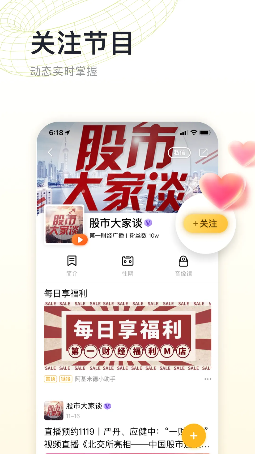 阿基米德2026官方最新版本v4.0.5 手机版截图3