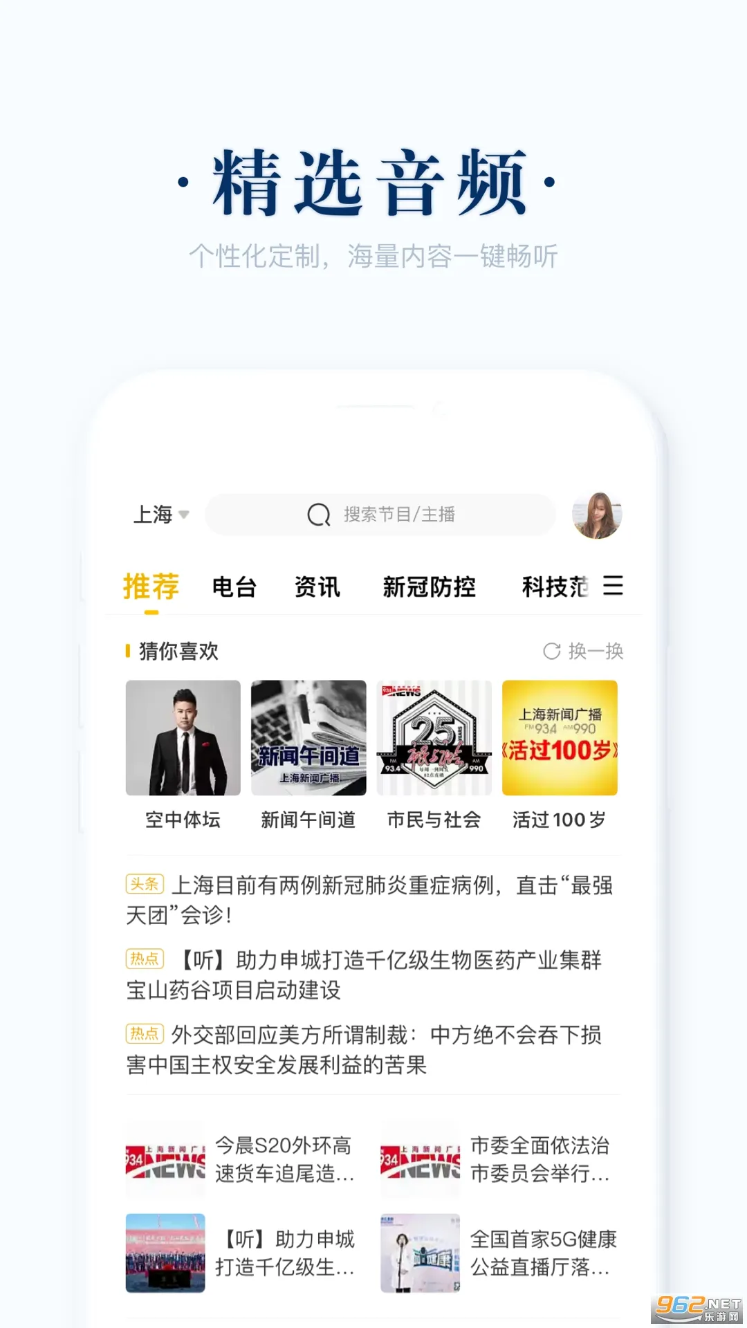 阿基米德2026官方最新版本v4.0.5 手机版截图2