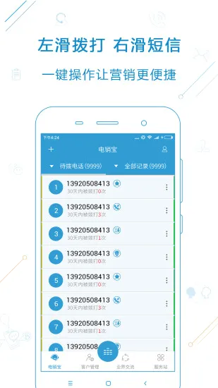 ������(�����칫ƽ̨)v5.8.0 ��׿���ͼ4