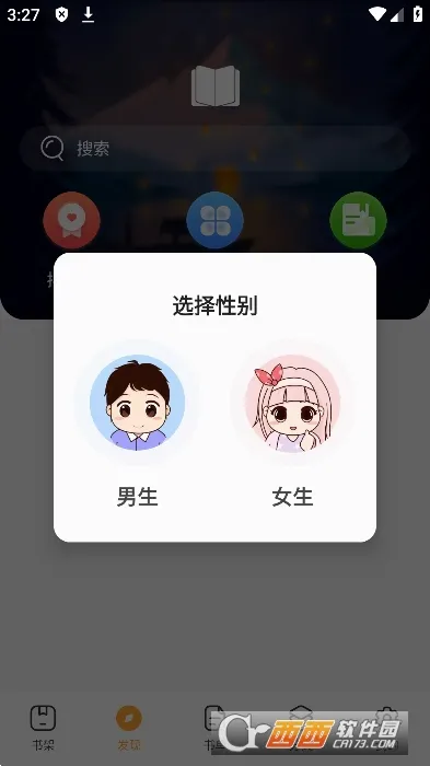 墨香阁(小说阅读应用)v1.1.7 免费版截图1