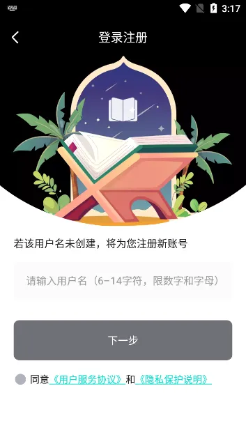 墨香阁(小说阅读应用) 墨香阁(小说阅读应用)