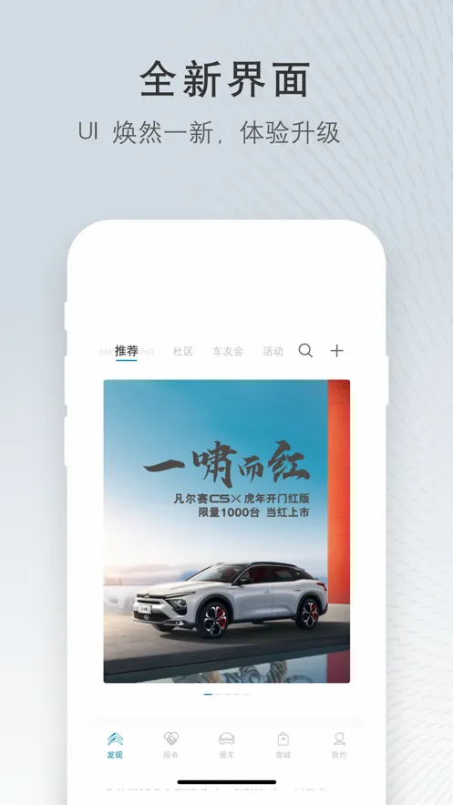 ����ѩ����(��������ƽ̨)v5.8.0 ��׿���ͼ1