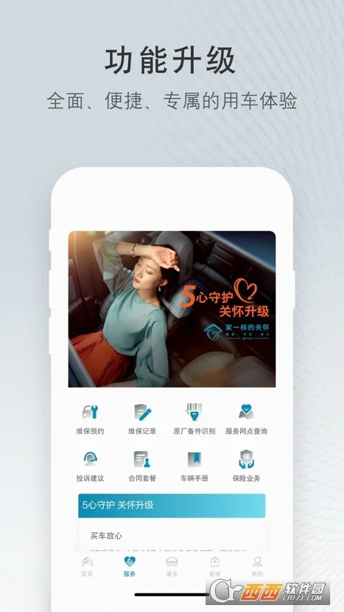 ����ѩ����(��������ƽ̨)v5.8.0 ��׿���ͼ0