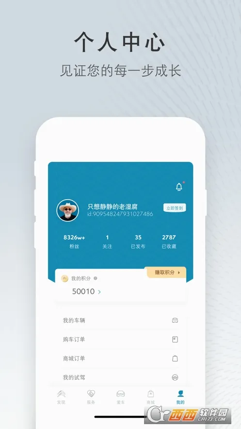 ����ѩ����(��������ƽ̨)v5.8.0 ��׿���ͼ3