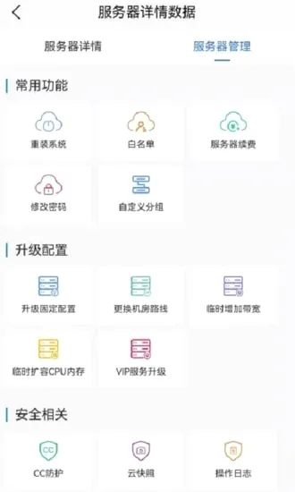 ��������(��������ƽ̨)v1.3.1 ��׿���ͼ2