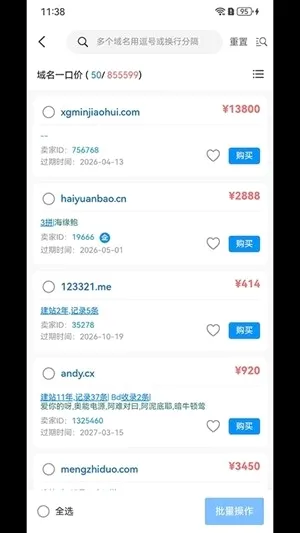 ��������(��������ƽ̨)v1.3.1 ��׿���ͼ4