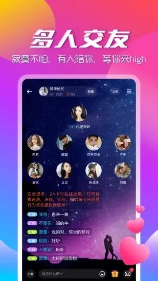 咚咚语音app(语音交友软件)v3.2.2 官方正版截图3