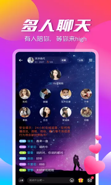 咚咚语音app(语音交友软件)v3.2.2 官方正版截图0