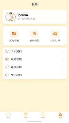 贝贝绘(儿童绘本阅读)v0.0.9 安卓版截图0