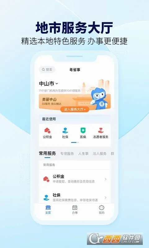 ��ʡ��2026�ٷ�����v2.0.2 �ٷ������ͼ3