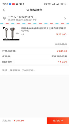 δ������(��Ʒ����ƽ̨)v1.0.2 �ٷ������ͼ2
