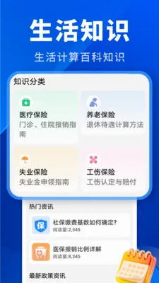 �����Ӽ�����(��ѿ�ѧ����App)v2.0.01.00 ��׿���ͼ2