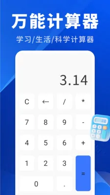 �����Ӽ�����(��ѿ�ѧ����App)v2.0.01.00 ��׿���ͼ0