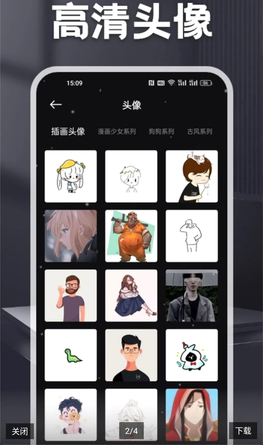 MC盒子(多功能工具箱)v1.2 免费版截图1