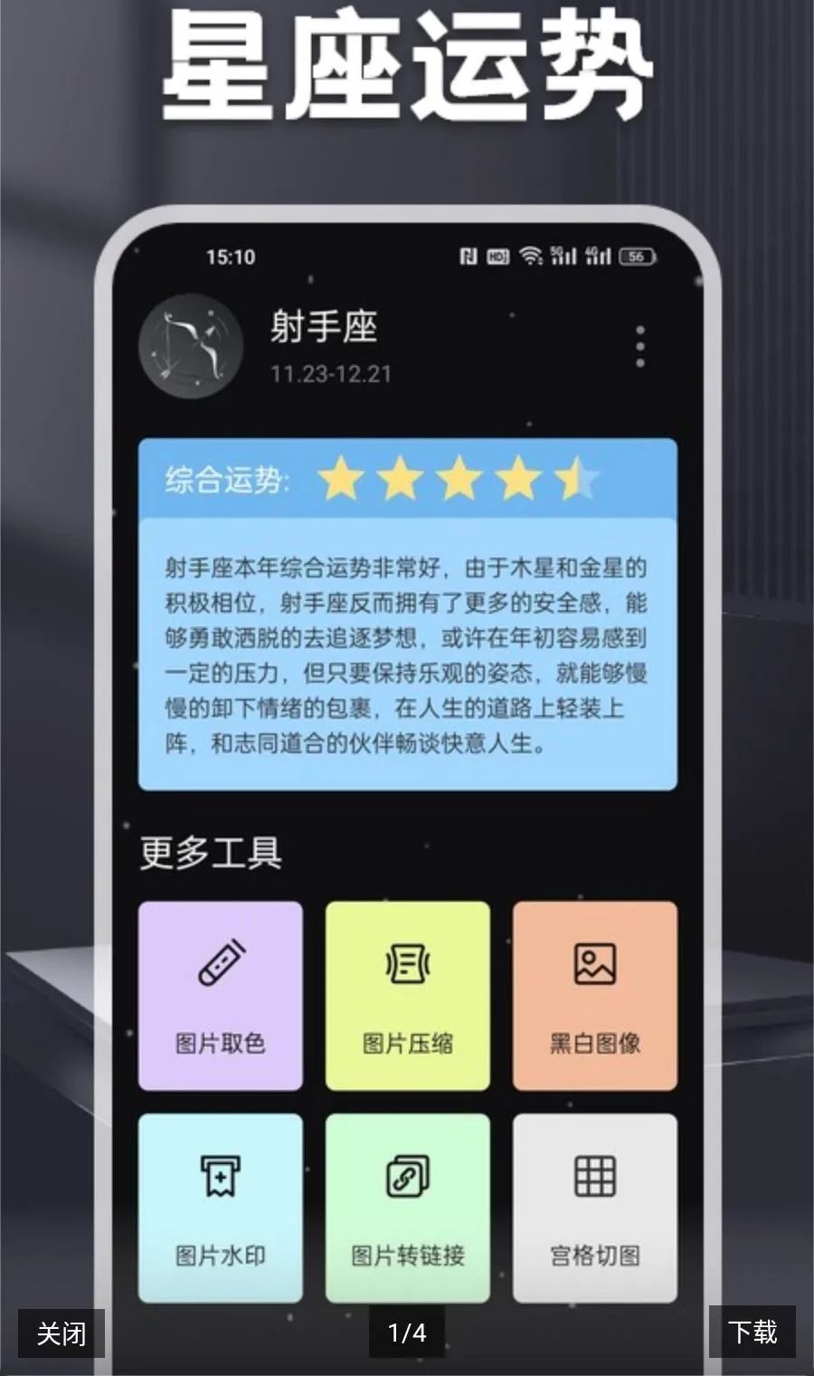 MC盒子(多功能工具箱)v1.2 免费版截图0