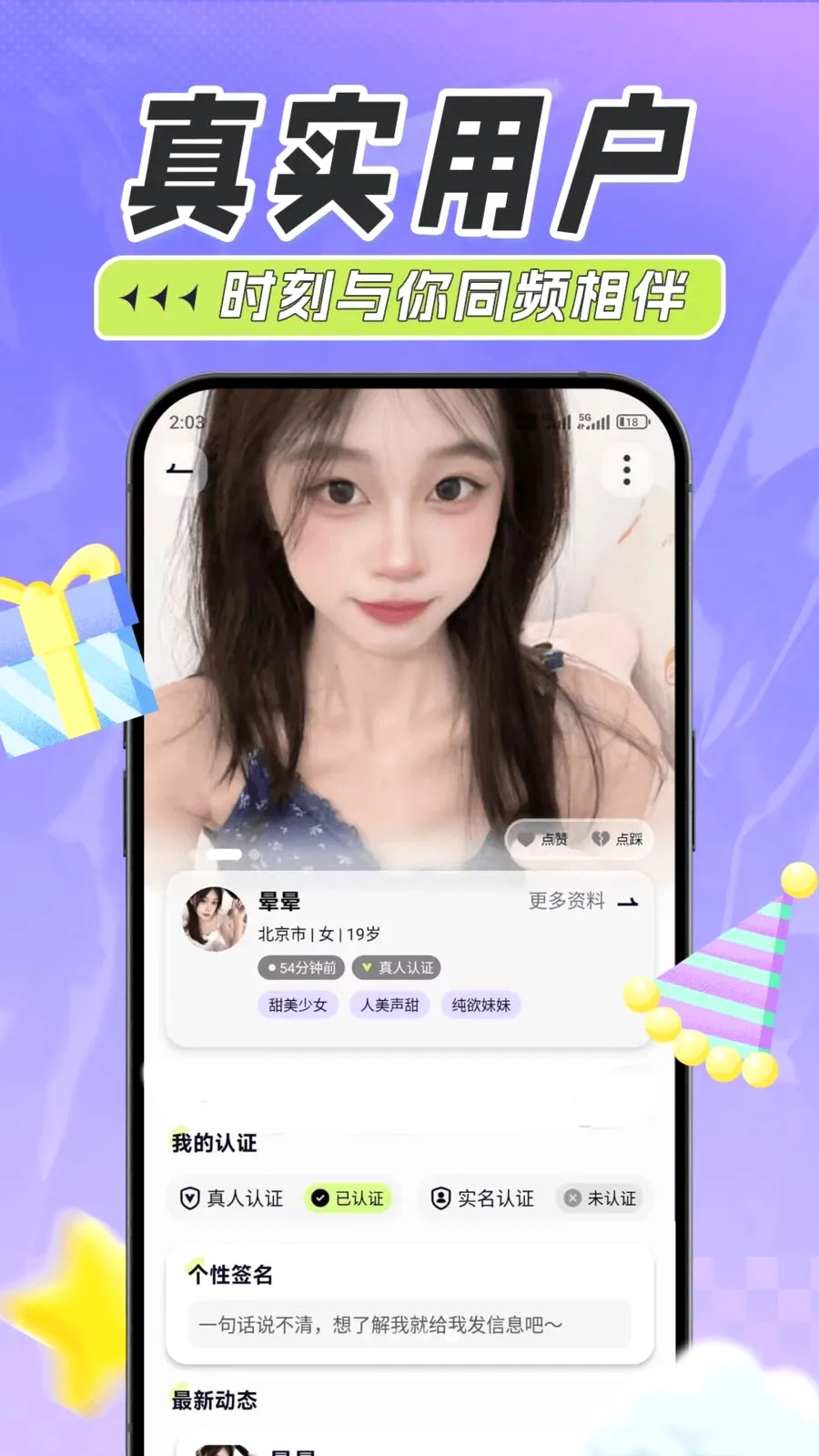 ��Ȥ(ͬ���罻ƽ̨)v1.0.0 �ֻ����ͼ3