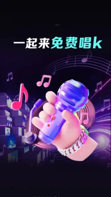 ȫ��KTV��ѳ�2026���°汾v1.0.01.00 �ֻ����ͼ2