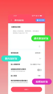 ΢оȺ�������ֻ���v2.2.0 �ٷ������ͼ2
