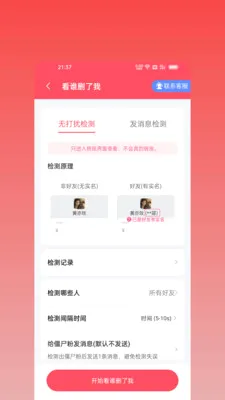 ΢оȺ�������ֻ���v2.2.0 �ٷ������ͼ0