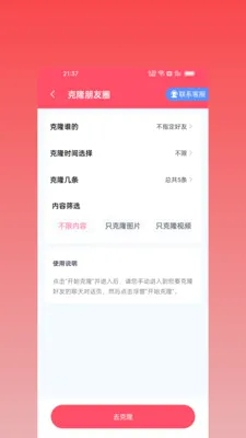 ΢оȺ�������ֻ���v2.2.0 �ٷ������ͼ1