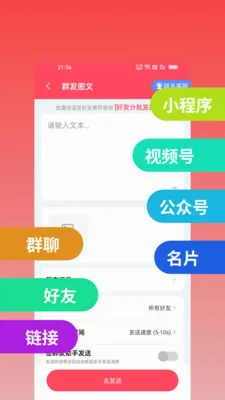 ΢оȺ�������ֻ���v2.2.0 �ٷ������ͼ3